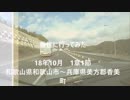 香住に行ってみた 1部1章1節