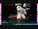 RTA走者の18初秋イベハイライト前段編(ディレクターズカット版)