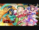 クラリス様がみてる第73章_VS祝融ワラ