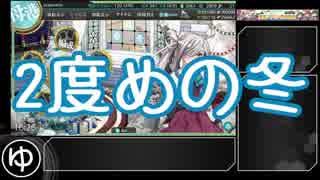 【艦これ】冬イベ2019 邀撃！ブイン防衛作戦 E-1甲【ゆっくり実況】