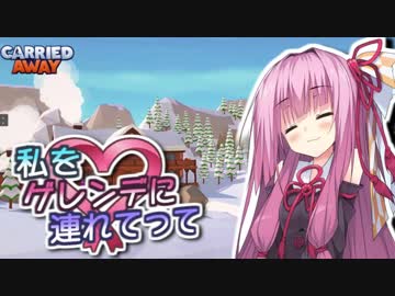 私をゲレンデに連れてって 14【When Ski Lifts Go Wrong】