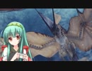 【MHW】ずん子のモンハンワールド_その8