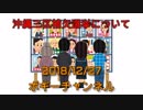 ボギー大佐の言いたい放題　2018年12月27日　21時頃　放送分