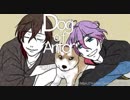 【刀剣乱舞偽実況】アントールの犬【単発】