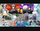 【実況】憶えていますか??ポケモン《ホワイト2》 part5