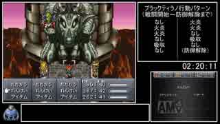 DS版クロノトリガー夢喰いRTA 5:12:26 Part6/12