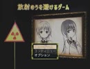 【ほろ酔い実況】放射のうを避けるゲーム実況からは避けられない【ぱと１】
