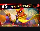 スマブラでのんびり灯火の星攻略10