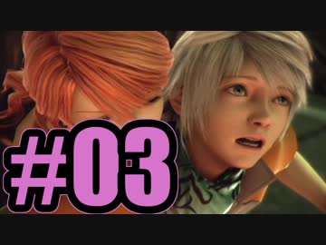 【実況】めっちゃ彼女にしたい【FF13】#3