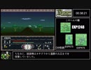 スーパードラッケンRTA 4:21:14 part2/8