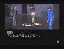 金田一少年の事件簿～悲しみの復讐鬼～を二人で実況してみた【Part69】