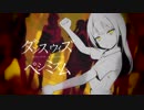 【IA ROCKS】　ダンスウィズ・ペシミズム　【オリジナル】