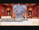 【卓m@s／ゆっくりTRPG】邪眼の姫の物語／第152話【SW2.0】