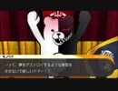 『ダンガンロンパ Reload』実況するばい part3