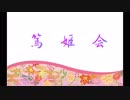 ＜ＮＨＫから国民を守る党＞　伊賀市の街頭宣伝チラ見せと一部の候補者ラインナップ。