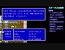 FF2を普通に実況プレイ(縛りあり)～part23