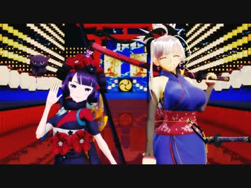 正月登場サーヴァントな二人のおどりゃんせ【Fate/MMD】