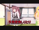 【やってみよう！】本人のスマホで予測変換しりとり【邪神ちゃんねるV】