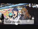 【デレステ】「スケジュールはぬかりなく！」営業コミュ