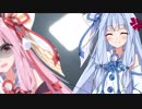 琴葉姉妹の大掃除【VOICEROID劇場】