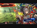 [三国志大戦]andaのＧ大戦１３ 騎馬単勇略vs大斧神算鬼謀(８州)