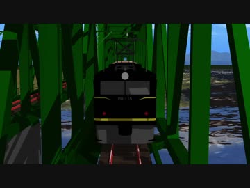 MMD鉄道で天竜川橋梁を渡るEH10