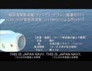 レーダー照射の音声を戦闘妖精雪風にしてみた