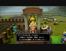 【実況】ドラゴンクエストビルダーズ2【part5】