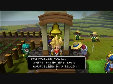 【実況】ドラゴンクエストビルダーズ2【part5】