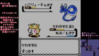 【縛り実況】ポケモン金をトゲピー1匹でクリア　Part8