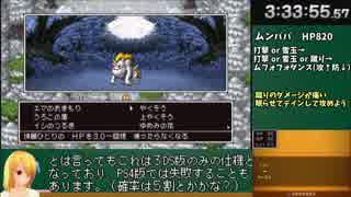【３DS】DQ11真EDRTA　9時間10分　part5