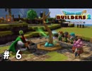 思いのほか話の分かるヤツだった【DQB2実況＃06】