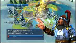【#6】Civilization Revolution 皇帝難易度【実況】