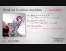 【東方自作アレンジ】Cherophilia【C95クロスフェード】
