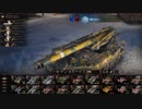 【WoT】　実況解説　AMX_13_F3_AM　その3