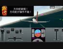 プッカの航空機操縦　第1話【事故は起きるさ】