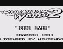 【ロックマンシリーズを発売順にプレイする】ロックマンワールド2を実況プレイpart1