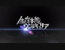 【デレステMAD】It's always a good time【einferia】