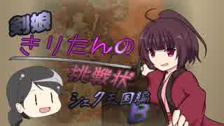 【Kenshi】剣娘きりたんの挑戦状 part4【ゆっくり&VOICEROID実況】