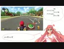 【マリオカート8DX】宮咲ふわらのAIゲーム実況Part1【Ver.1.0.0】