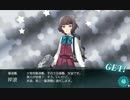艦これ 2019冬イベE-2　1ゲージ目