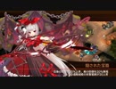 【城プロRE】喰えぬ詭計の貝合 -絶弐- 難 5人編成 平均Lv52.4