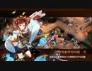【城プロRE】喰えぬ詭計の貝合-絶弐- 難 Lv50～62 平均55.9 ☆4改以下 再配置無し