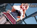 【MMD艦これ】ZaraとPolaでアスノヨゾラ哨戒班　ノーパンパンストローアングルVer.　歌詞つき
