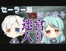 【ホラゲ実況】セーラー服が足フェチに慄く脱出ゲーム【アナタニアイタイ〜Part2〜】