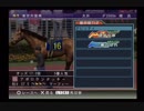 PS2ギャロップレーサー8_2018東京大賞典