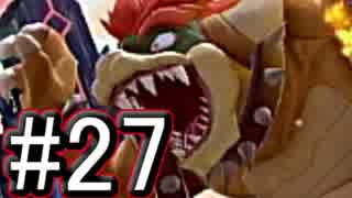 【スマブラSP】アドベンチャーモード灯火の星#27