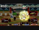【QMAXIV】ちょっとQMAでもやろうか part82【字幕実況】