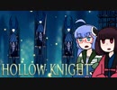 【VOICEROID実況】きりたんがHollowKnightやるだけPart6