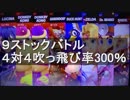 【スマブラSP】まぬけな４人は笑いあってスマブラをする　壱の巻